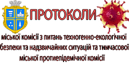 Протоколи